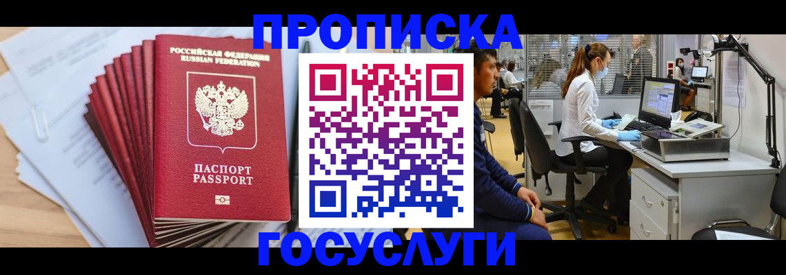миграционный учет в Саках